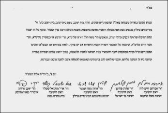 Rosh Yeshiva Letter saying sems of Meisels are Kosher 8-28-14 Kotler Perlow Schechter Feldman and Levin